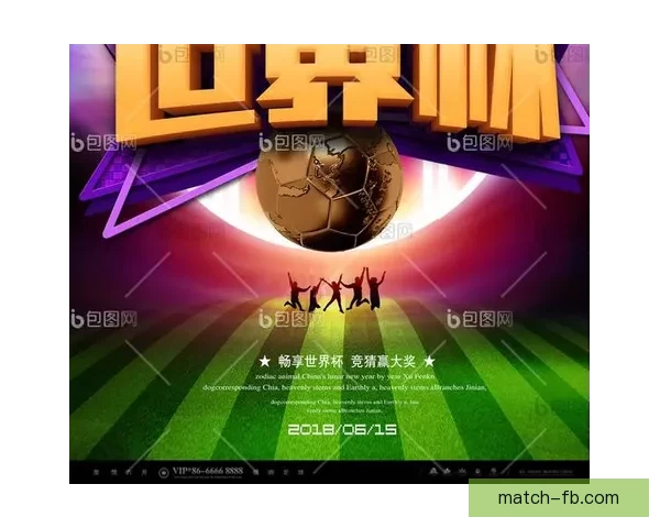 世界杯足球竞猜平台助力你精准预测赛事结果，赢取丰厚奖励！